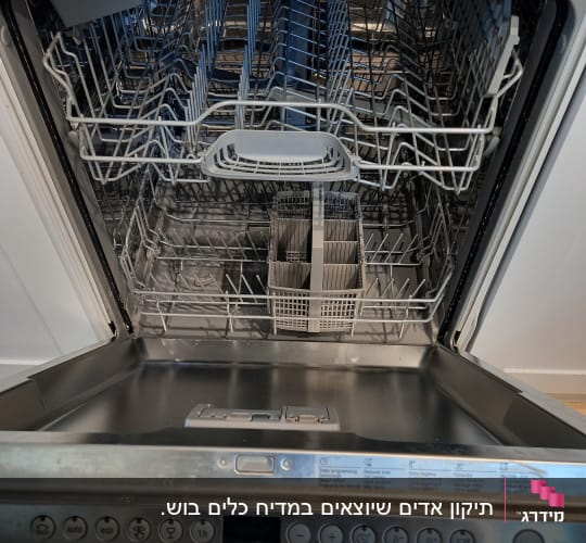 מדיח כלים פתוח עם כפתורי הפעלה ותצוגה